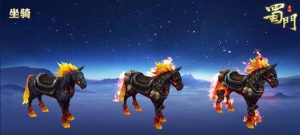 蜀门手游云朵坐骑攻略