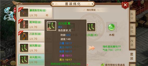 问道手游奇门遁甲入门攻略（掌握奇门遁甲，助你问道无忧）-第2张图片-游技攻略库