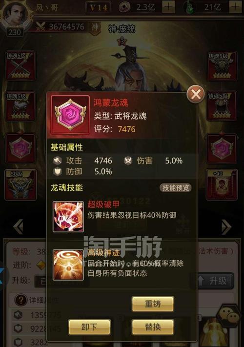 神猪攻略（成为神猪玩家的必备攻略指南）-第1张图片-游技攻略库