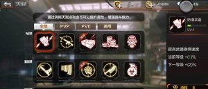 天下乱手游攻略