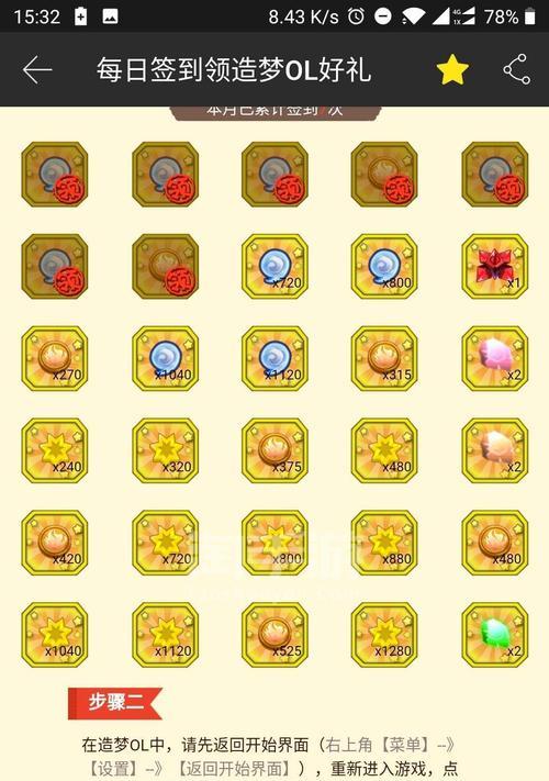 以琉璃手游激攻略（揭秘以琉璃手游，帮你成为顶级玩家！）-第3张图片-游技攻略库