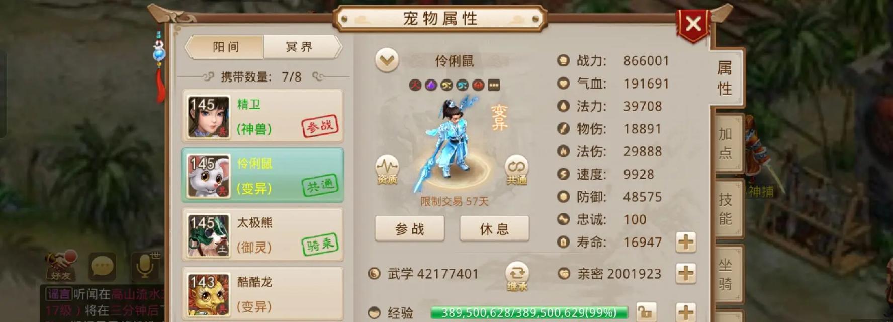 《探案侦探手游攻略大全》（揭开谜底，成为顶级侦探！）-第2张图片-游技攻略库