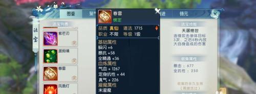 诛仙手游极品法宝任务攻略（无尽功法，独步乾坤，学会这些技巧，成为最强修真者！）-第1张图片-游技攻略库