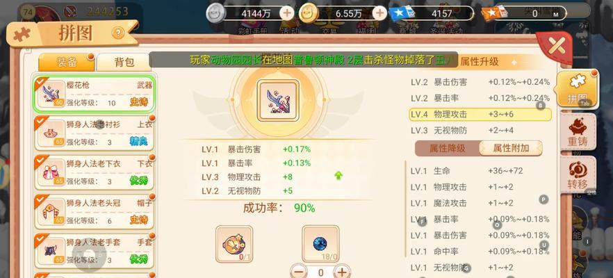 《热血江湖手游一键重铸攻略》（轻松获得强力装备！助你在江湖称霸！）-第3张图片-游技攻略库