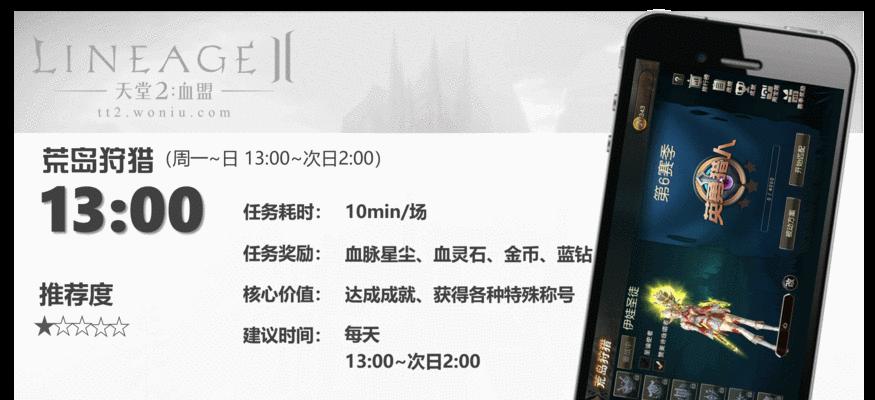 《狩猎大战手游攻略——成为顶尖猎人的必备指南》（掌握狩猎技巧，征服猛兽困难不再成为阻碍）-第1张图片-游技攻略库