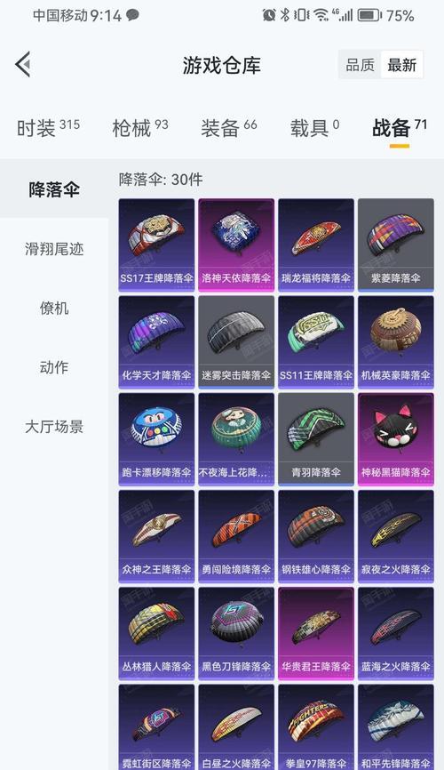 《狩猎大战手游攻略——成为顶尖猎人的必备指南》（掌握狩猎技巧，征服猛兽困难不再成为阻碍）-第3张图片-游技攻略库