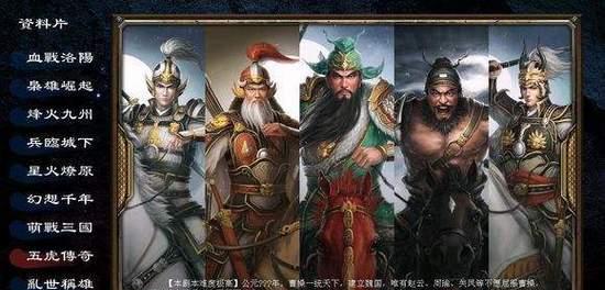 《三国群英记单机版手游攻略大全》（带你体验最强三国战略策略，掌握胜利的秘诀！）-第3张图片-游技攻略库