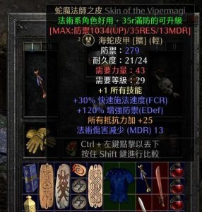 暗黑2重制版手游攻略