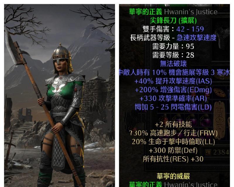 暗黑2重制版手游攻略（发掘无尽的黑暗力量，成为最强大的冒险者）-第3张图片-游技攻略库