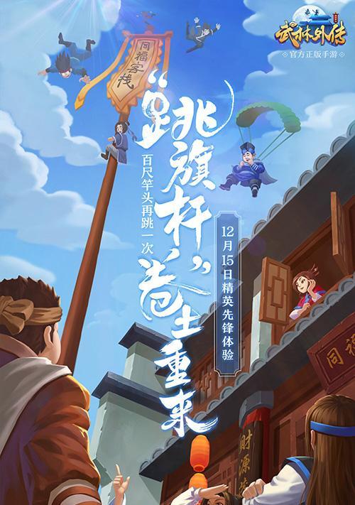 《以武林外传手游打书攻略》（解密绝技领略武林风云）-第3张图片-游技攻略库