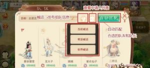 掌握手游西游前传攻略，畅享修仙之旅