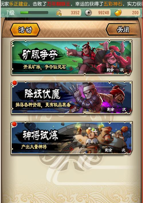 掌握《手游西游前传》攻略，畅享修仙之旅（一键登仙，成就不凡修仙之路）-第2张图片-游技攻略库