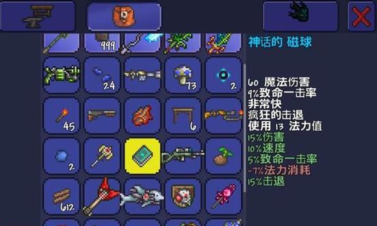 《如何在手游泰拉瑞亚中快速刷取装备》（掌握关键地点和技巧，提升装备等级）-第3张图片-游技攻略库