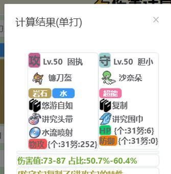 《掌握宝可梦奇迹大冒险的攻略》（解析游戏技巧，成为顶级训练师！）-第3张图片-游技攻略库