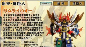 玩具战队手游攻略大全