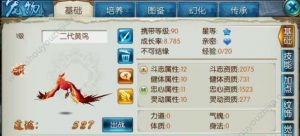 诛仙手游天墟九宫攻略新