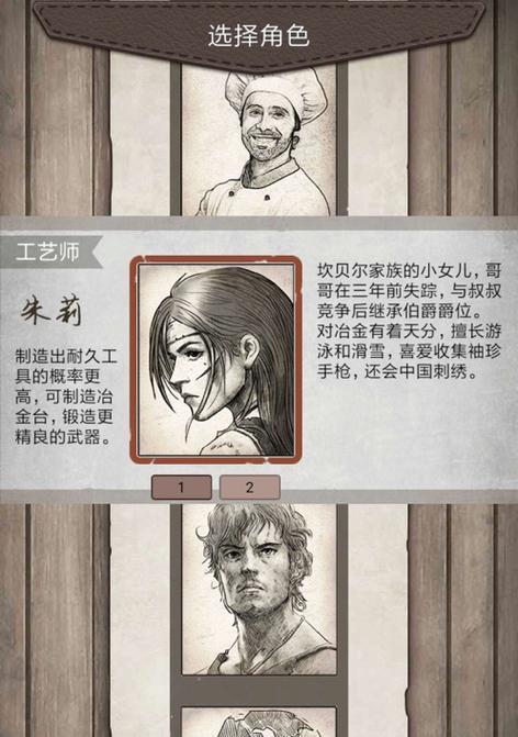 荒野日记手游攻略（全面解析荒野日记手游玩法与技巧，助你成为顶级冒险家）-第3张图片-游技攻略库