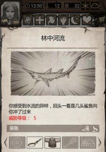 荒野日记手游攻略