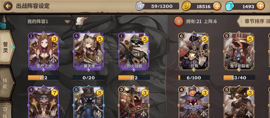 《烈火战歌攻略大全》（手把手教你成为顶级战士）-第2张图片-游技攻略库