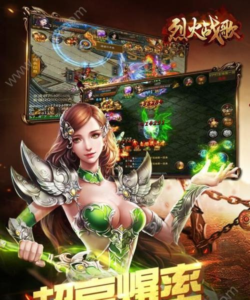 《烈火战歌攻略大全》（手把手教你成为顶级战士）-第3张图片-游技攻略库