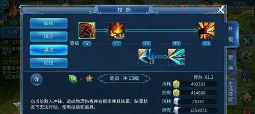 倩女幽魂手游魔王之子攻略（掌握关键技巧，成为魔王之子的最强玩家）-第2张图片-游技攻略库