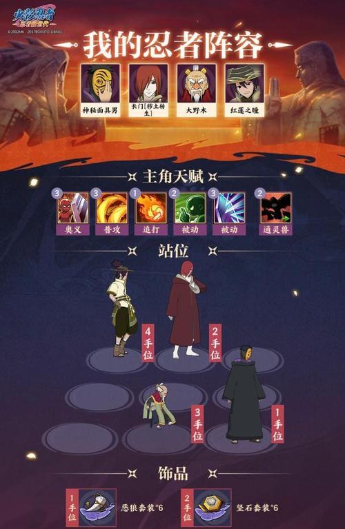 粟子火影手游攻略（掌握关键技巧，征服火影世界）-第1张图片-游技攻略库