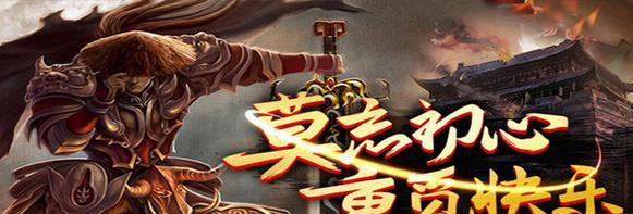 复古英雄合击手游版攻略（重温经典，共同征战无尽战场！）-第2张图片-游技攻略库