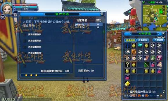 《以武林外传手游武器玉霜攻略大揭秘》（无敌玉霜，绝世利器破解秘籍！）-第2张图片-游技攻略库