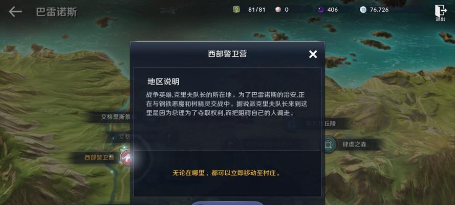 玫瑰黑色沙漠手游攻略（全面解析最新版本，助你在沙漠中腾飞）-第1张图片-游技攻略库