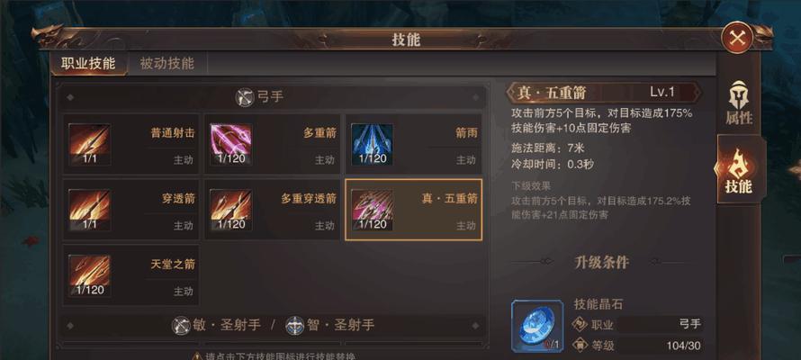 精灵盛典手游特技攻略（掌握精灵技能的关键，成为游戏最强玩家！）-第1张图片-游技攻略库