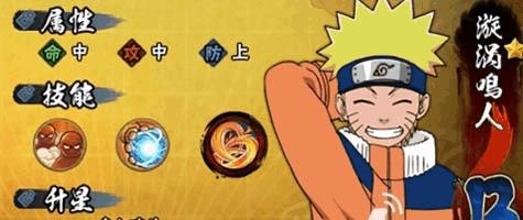 火影忍者手游胡萝卜屋攻略（火影忍者手游胡萝卜屋全面攻略，帮你轻松提升实力！）-第3张图片-游技攻略库