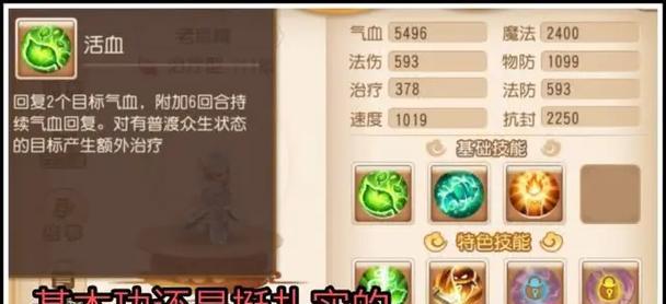 梦幻手游解救助战攻略（深入解析梦幻手游中的助战系统，助你战胜强敌）-第2张图片-游技攻略库