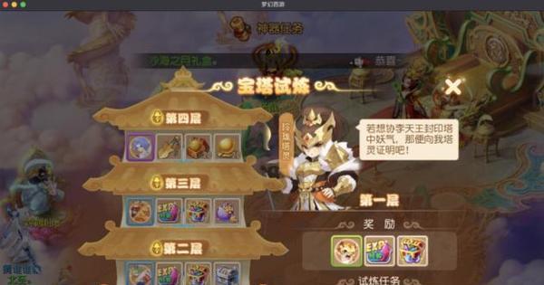 梦幻手游解救助战攻略（深入解析梦幻手游中的助战系统，助你战胜强敌）-第3张图片-游技攻略库