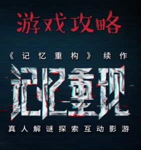 不良人3手游藏兵阁攻略