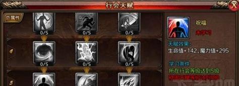 沙巴克传奇手游攻略（策略、技巧、装备选择，助你在沙巴克世界闪耀）-第3张图片-游技攻略库