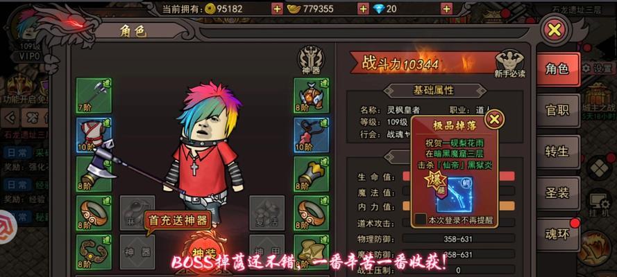 沙巴克传奇手游攻略（策略、技巧、装备选择，助你在沙巴克世界闪耀）-第1张图片-游技攻略库