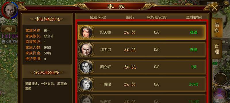 征途手游组队攻略大揭秘（打造无敌团队，征战天下无敌）-第1张图片-游技攻略库