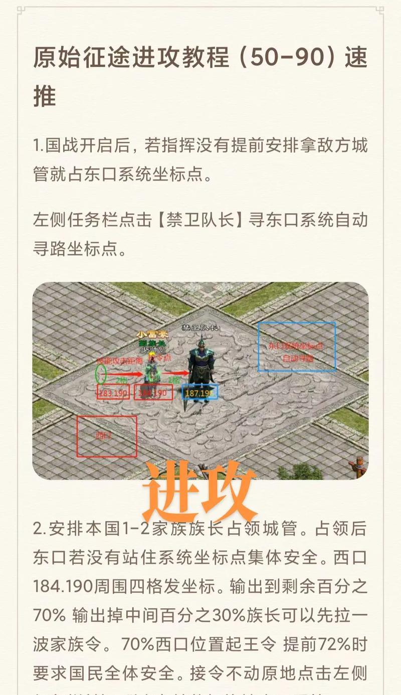 征途手游组队攻略大揭秘（打造无敌团队，征战天下无敌）-第3张图片-游技攻略库