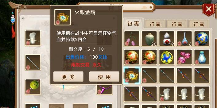 问道手游抗衣攻略（一步步攻略千层塔，助你无往不利！）-第3张图片-游技攻略库