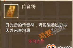 问道手游抗衣攻略（一步步攻略千层塔，助你无往不利！）-第2张图片-游技攻略库