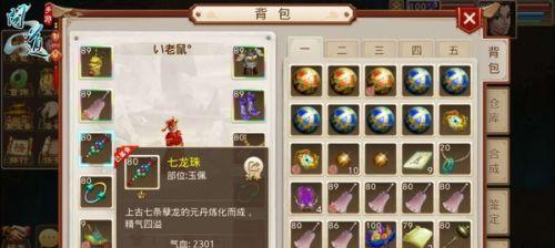 问道手游雪女攻略（掌握雪女技巧，成为问道世界的统治者！）-第1张图片-游技攻略库