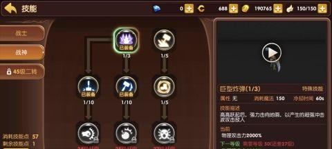 龙之谷手游新角色攻略大全（玩转龙之谷手游，迎接新角色的挑战！）-第3张图片-游技攻略库