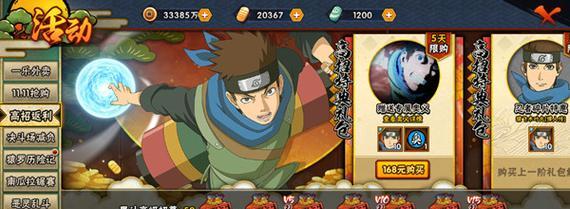 火影忍者手游单人冒险攻略（掌握各类忍术，打造属于你自己的战斗策略）-第3张图片-游技攻略库