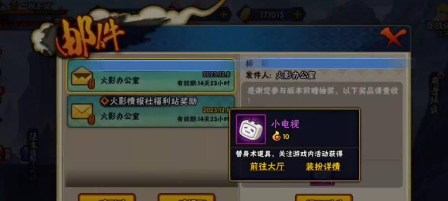 火影忍者手游单人冒险攻略（掌握各类忍术，打造属于你自己的战斗策略）-第2张图片-游技攻略库