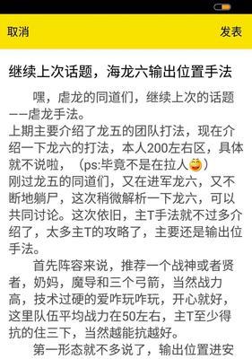 龙之谷手游32级升级攻略（战无不胜，横扫敌人——成为32级顶级玩家的必备指南）-第3张图片-游技攻略库