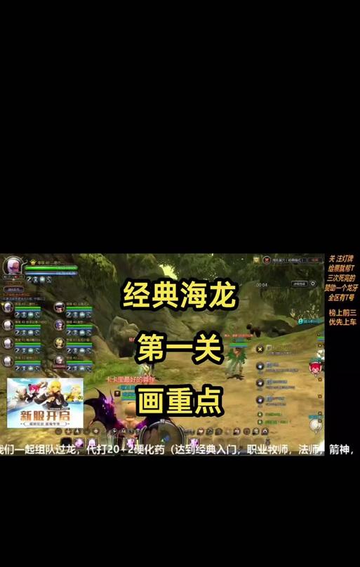 龙之谷手游32级升级攻略（战无不胜，横扫敌人——成为32级顶级玩家的必备指南）-第2张图片-游技攻略库