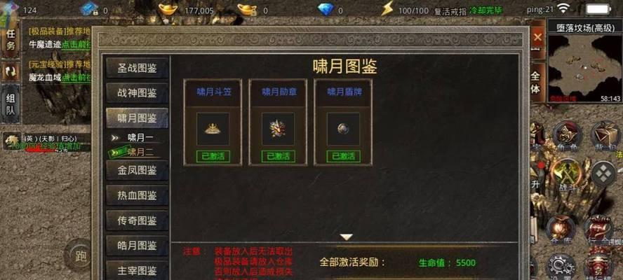 《探寻美杜莎传奇手游的攻略宝典》（挑战无畏的迷宫，解锁传奇的力量）-第2张图片-游技攻略库