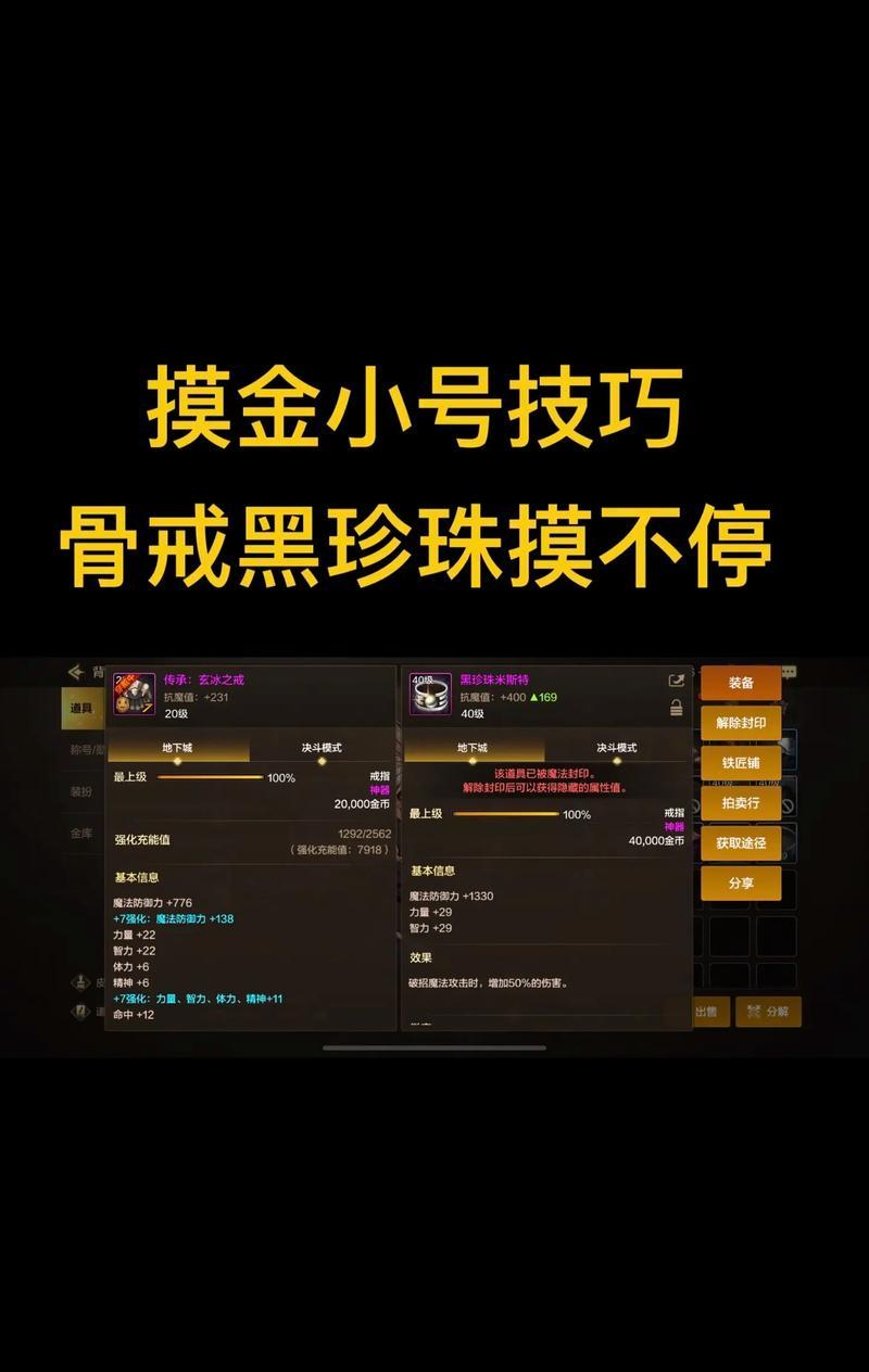 《地下城手游初始攻略技巧大揭秘》（新手必看！如何快速提升实力，成为地下城大师）-第3张图片-游技攻略库