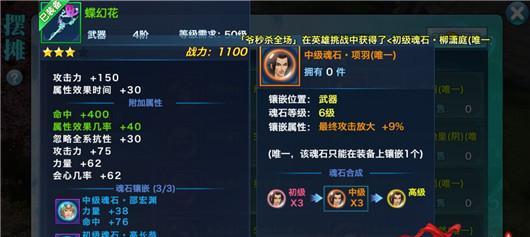 《剑侠情缘手游修炼攻略大全》（最新修炼攻略、装备心得与技巧，助你成为顶尖剑侠）-第2张图片-游技攻略库