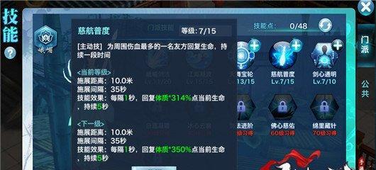 《剑侠情缘手游修炼攻略大全》（最新修炼攻略、装备心得与技巧，助你成为顶尖剑侠）-第3张图片-游技攻略库